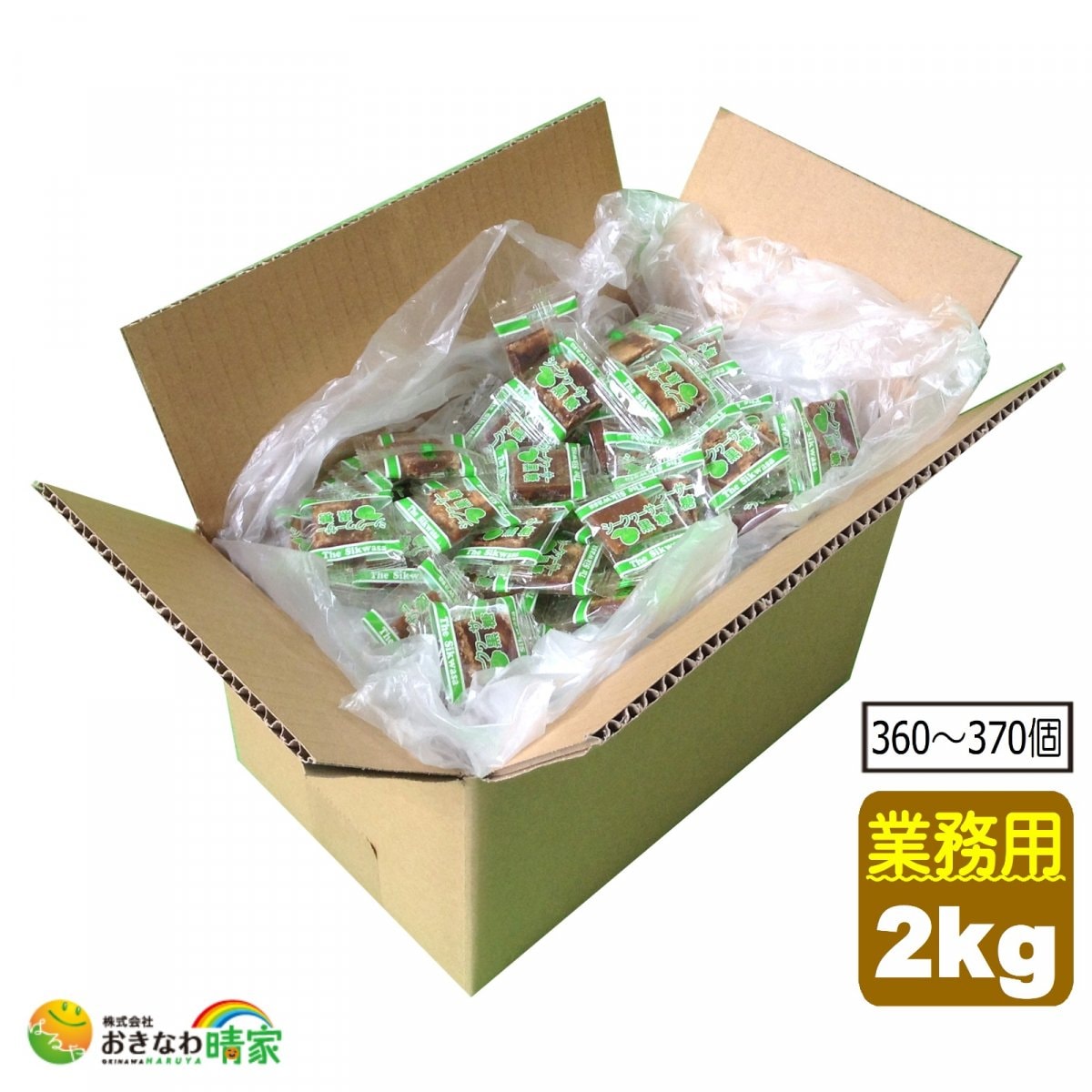 送料無料/お得BOX】シークヮーサー黒糖 2kg(370個〜380個)/琉球