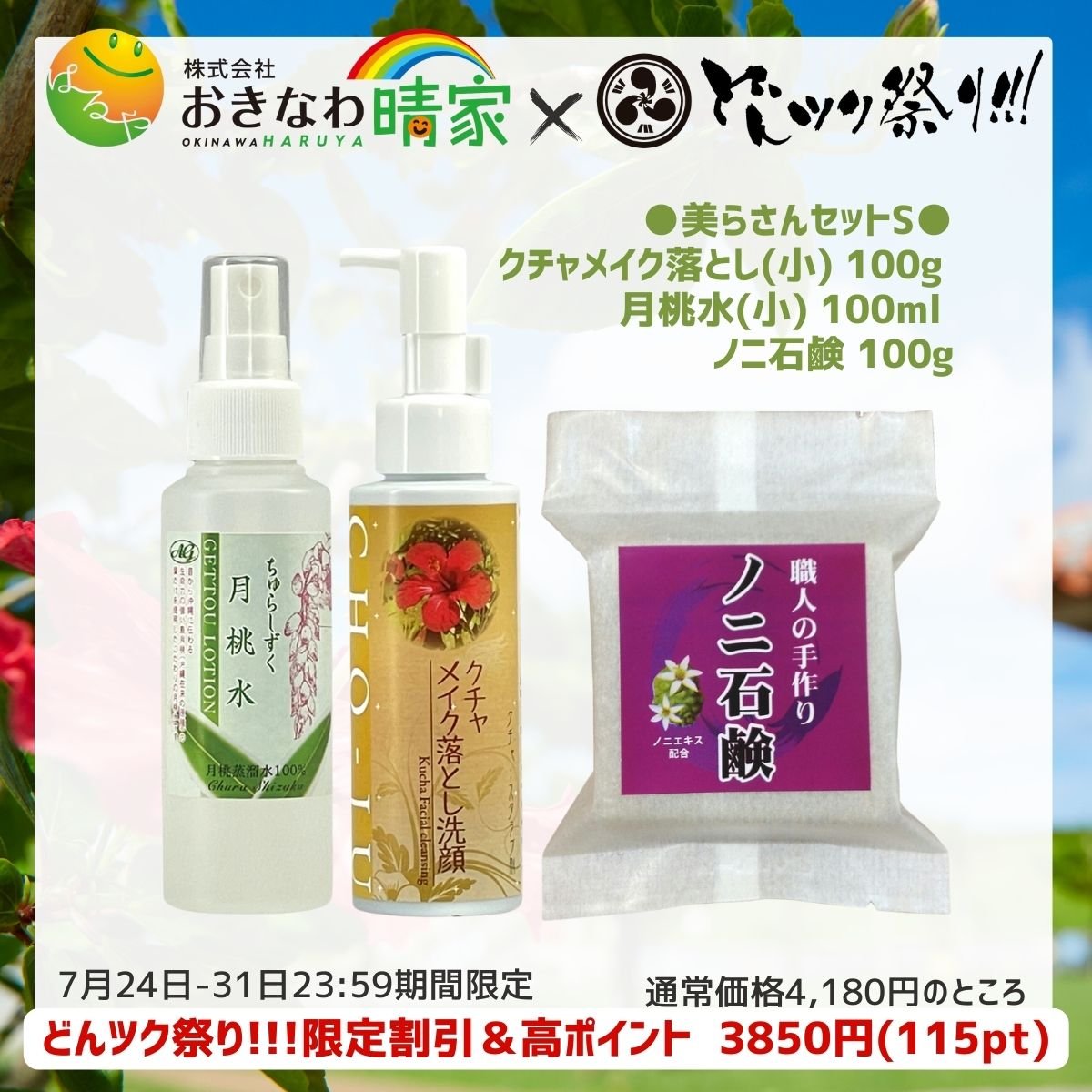 セール価格 ノニの葉っぱのお茶 沖縄県産 5g