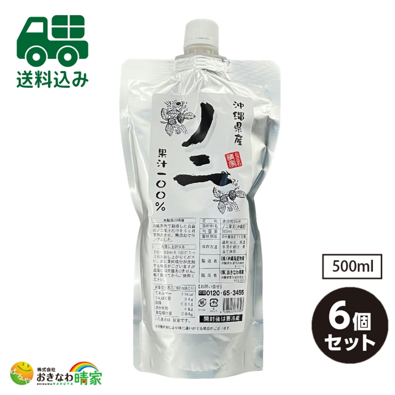 タヒチ産ノニジュース パウチ60ml×30個入り タヒチ産ノニジュース パウチ60ml×30個入り