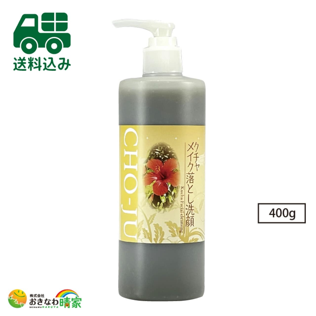 Ginger シャンプー 400g ポンプ式 Ginger シャンプー 400g×2個