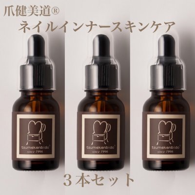 【3本セット】ネイルインナースキンケア 10ml