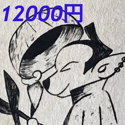 【現地払専用】トリミング基本料金12000