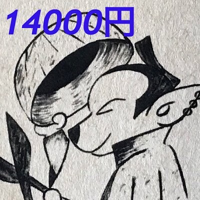 【現地払専用】トリミング基本料金14000