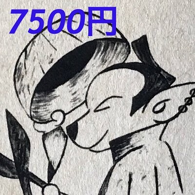 【現地払専用】トリミング基本料金7500