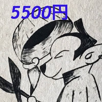 【現地払専用】トリミング基本料金5500