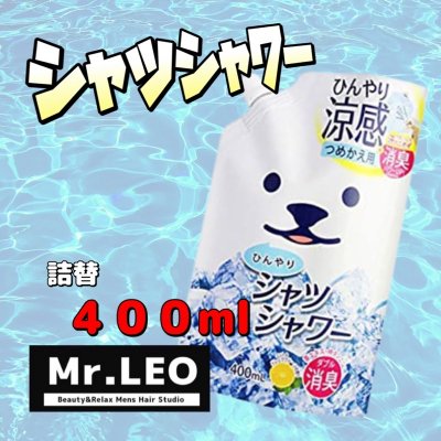 Mr Leo 岐阜県各務原市ヘアサロン 理容室 美容室 ヘアカット お顔そり ヘッドスパならミスターレオ