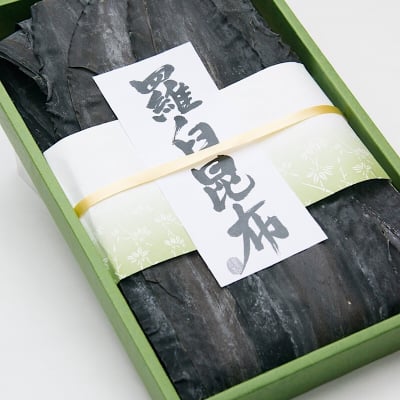 北海道産 天然 高級 羅臼昆布 370g 国産、美味しいお出しがひける最高級昆布!お中元、お歳暮、粗供養、手土産、プレゼントに!