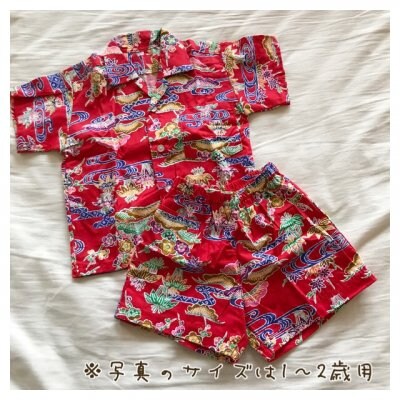 【男の子用上下セット】紅型 レッド(ズボンポケット付き)