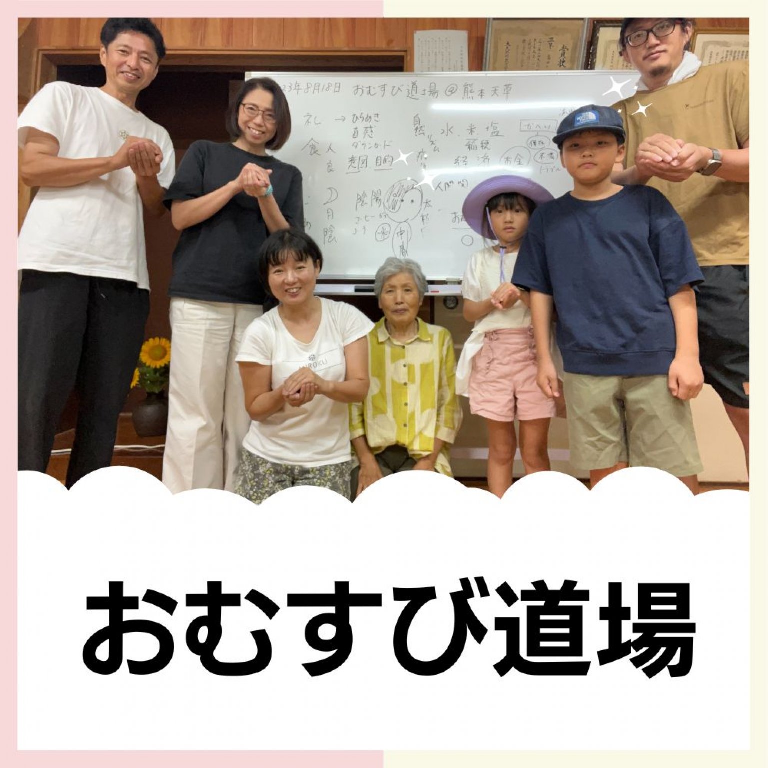 おむすび道場参加チケットランチ代込み
