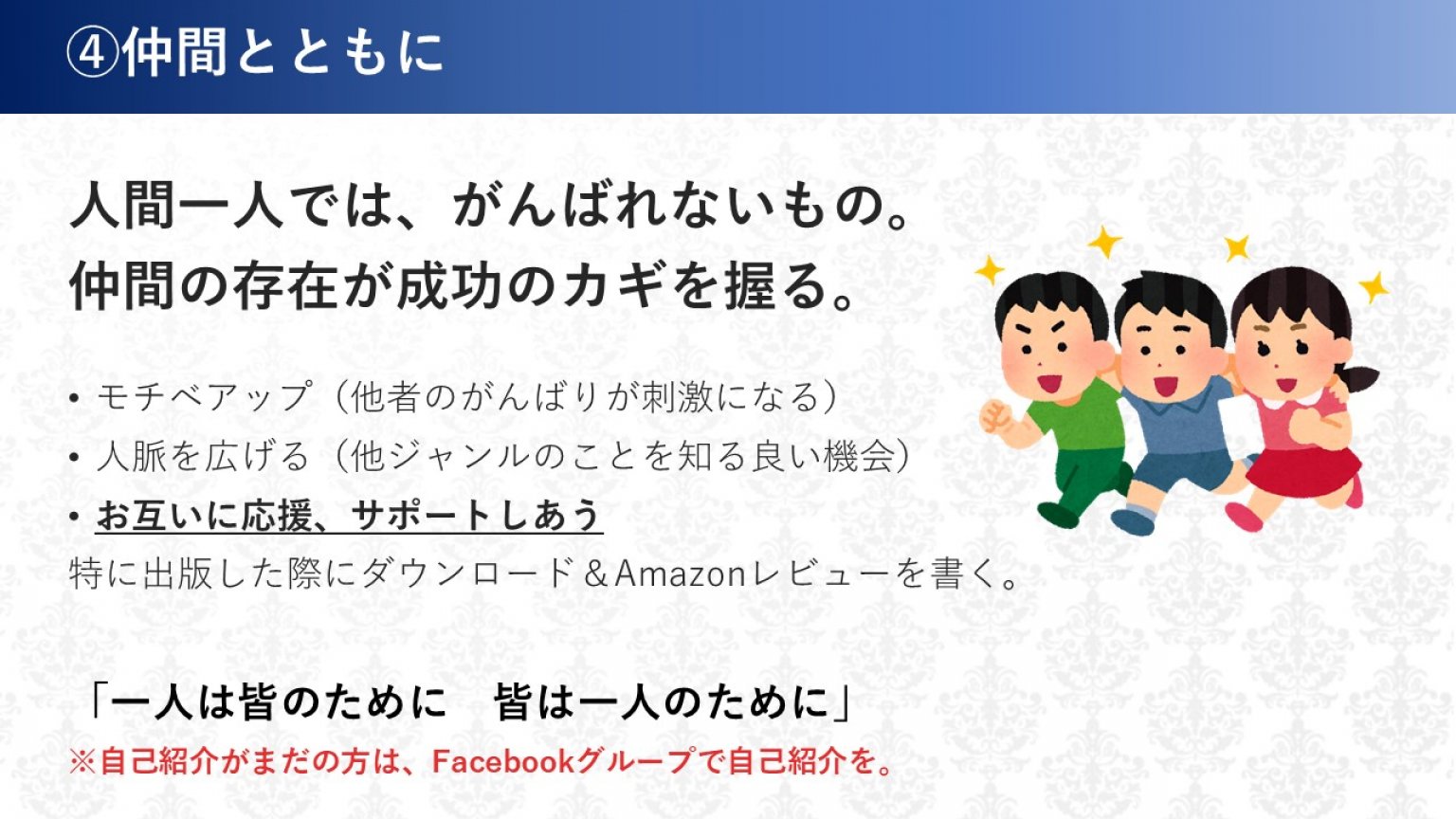 作家佐藤惠一の世界一ゆる〜い電子書籍出版塾