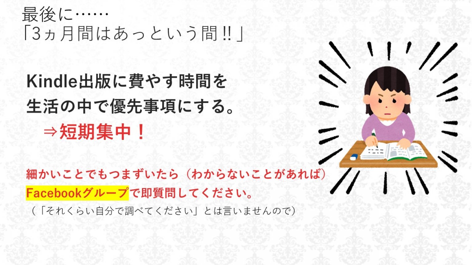 作家佐藤惠一の世界一ゆる〜い電子書籍出版塾