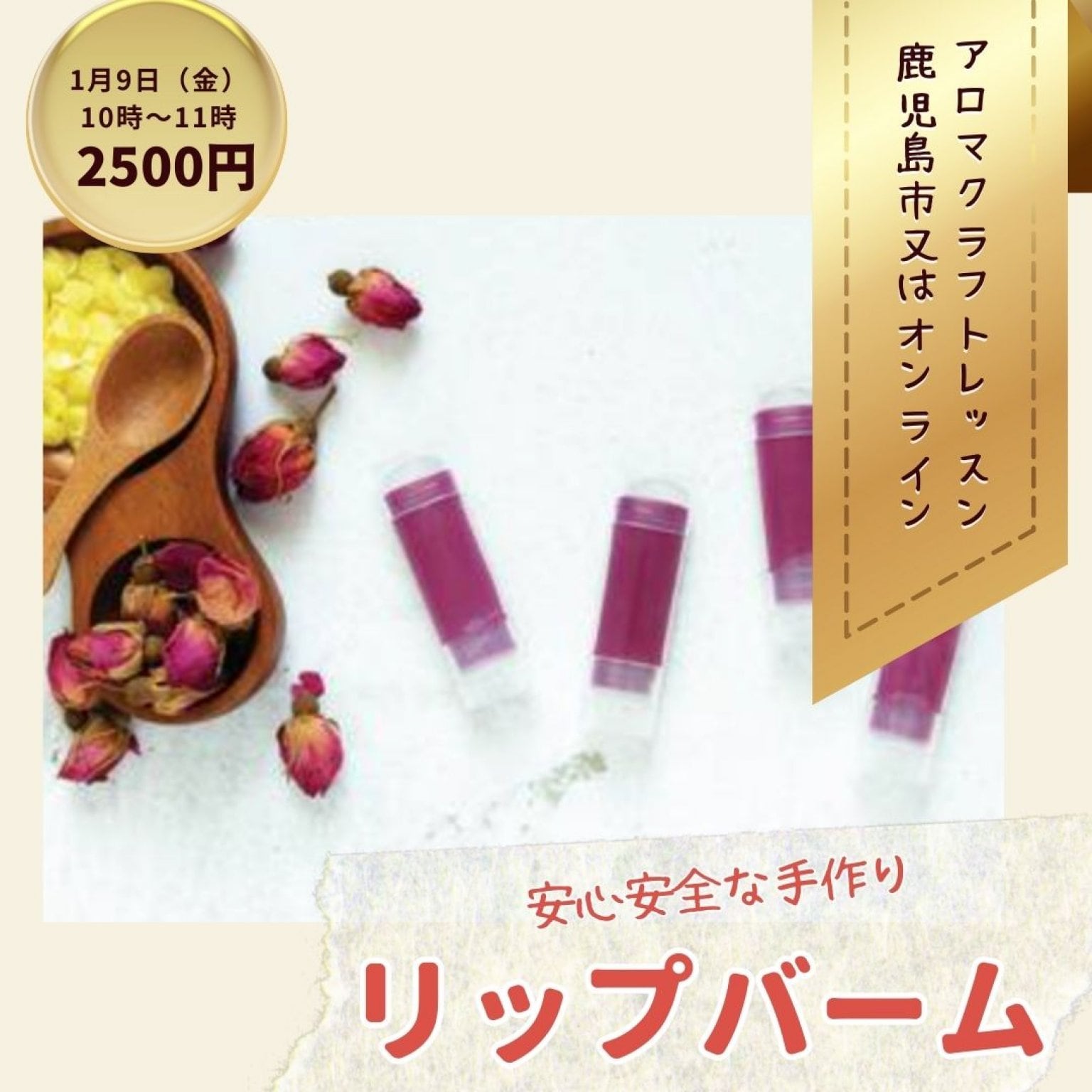 アロマクラフトオンライン講師講座 - 鹿児島市パソコンとアロマ