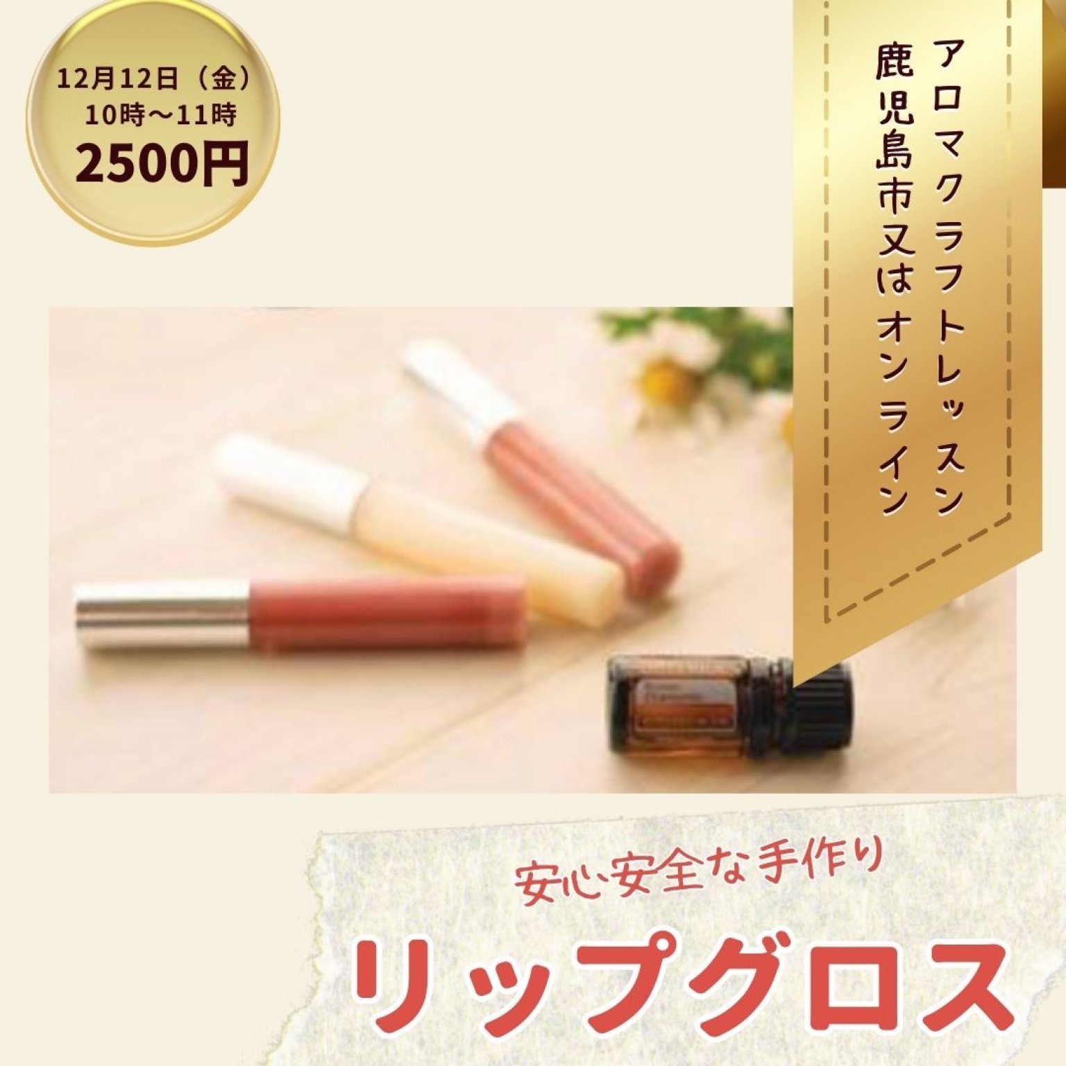 日本園芸協会 【アロマクラフト講座】 テキスト&DVDセット 日本園芸協会 【アロマクラフト講座】 テキスト&DVDセット