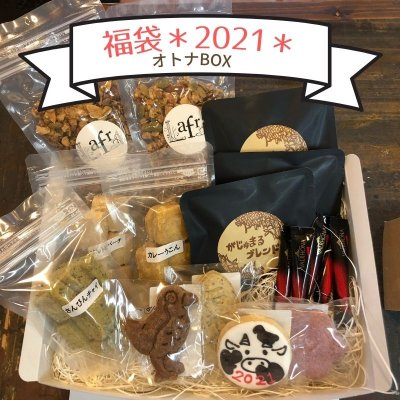 福袋*2021《オトナBOX》【数量限定❗️高ポイント付き】 12/25締め切り