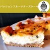 パッションフルーツチーズケーキ【Natural passion okinawa 無農薬パッション】