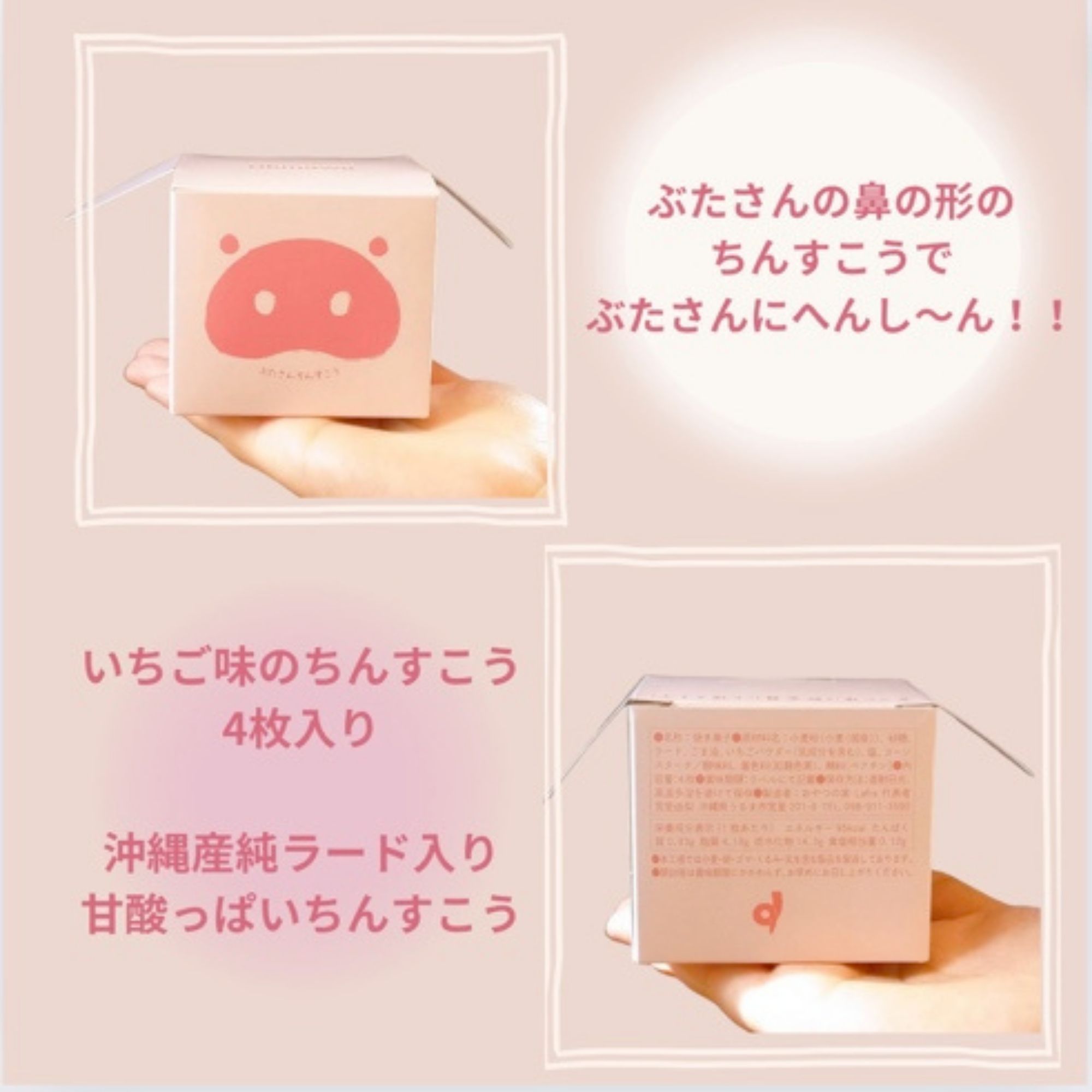うしさんBOX 2箱 ＋ ぶたさんBOX 2箱 アソートセット