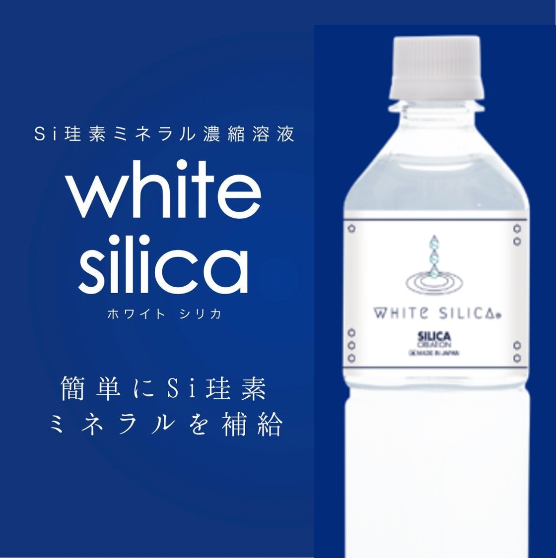 高濃度水溶性珪素 ケイ素 ミネラルシリカ濃縮溶液1ℓ×2本-