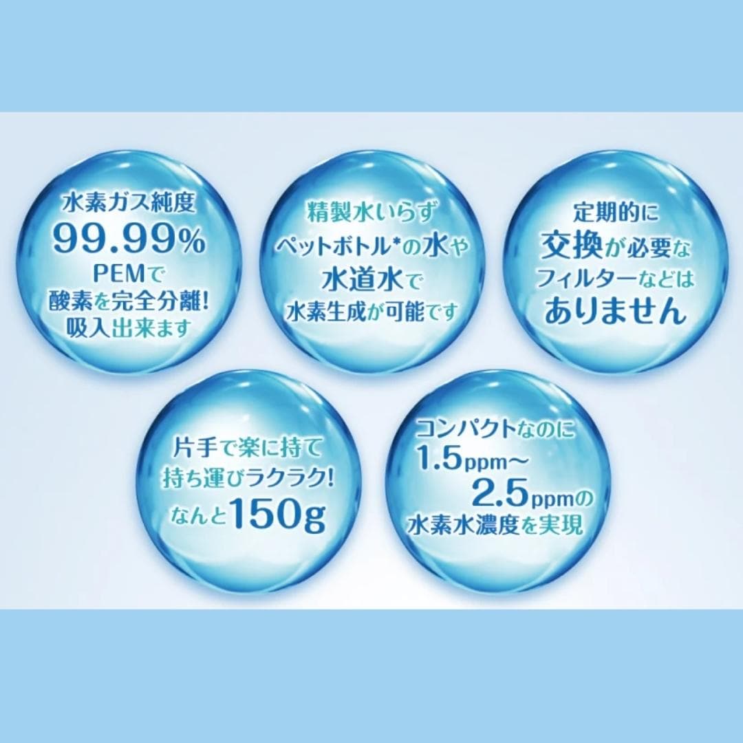 早い者勝ち！水素水生成機 バイオファクターH