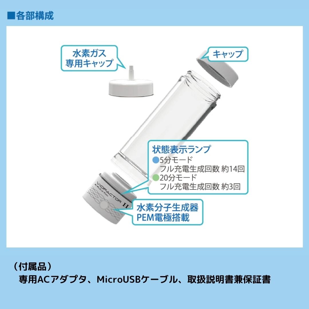 早い者勝ち！水素水生成機 バイオファクターH