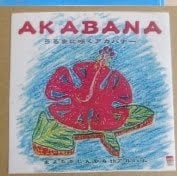 AKABANA まよなかしんや 4thアルバムCD