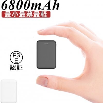 モバイルバッテリー 6800mAh