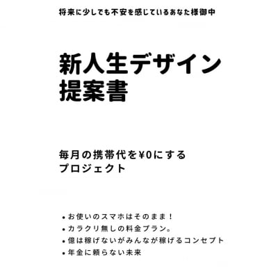 ペンギン概要ページ制作(フォーム無し)