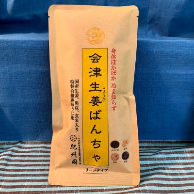 会津生姜ばんちゃ70g【国産生姜入り黒豆玄米ほうじ茶】リーフ(茶葉)タイプ