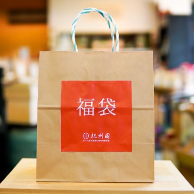 【2020年福袋】新春おたのしみ福茶セット『金』 (本格的に急須で淹れるお茶を楽しむセットです)