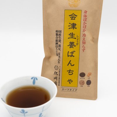 会津生姜ばんちゃ70g【国産生姜入り黒豆玄米ほうじ茶】リーフ(茶葉)タイプ