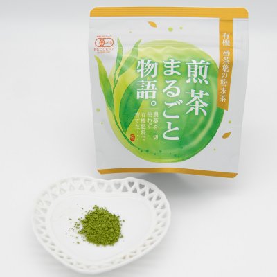 【送料無料】煎茶まるごと物語。【粉末有機煎茶】40g【カテキンパワーで抗ウイルス・栄養たっぷりの緑茶で免疫力アップ・コロナに負けるなキャンペーン】