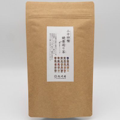 二十四種健康巡り茶 24パック入り【ティーパックタイプ】24種類の野草・穀物・果実を配合したノンカフェインの健康茶