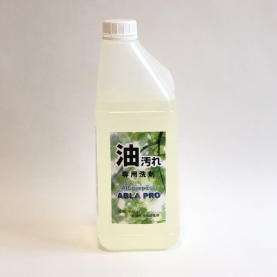 【作業服・エプロン等の油汚れ 専用洗剤】希釈2倍〜100倍で経済的! All-purpose ABLA PRO 2L