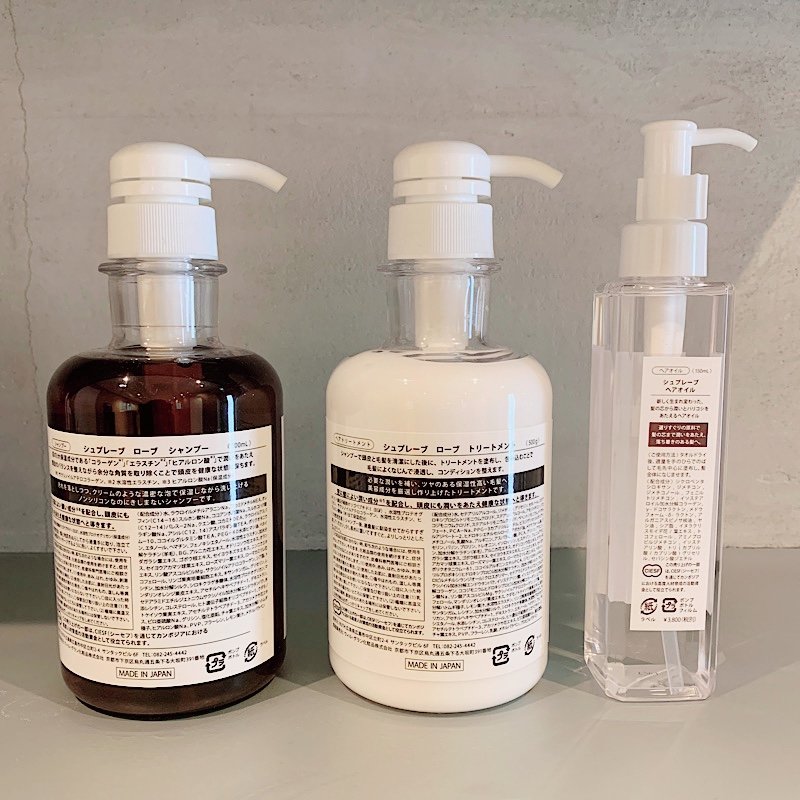 当店大人気シリーズ シュプレーブローブ 3点セット シャンプー トリートメント ヘアオイル