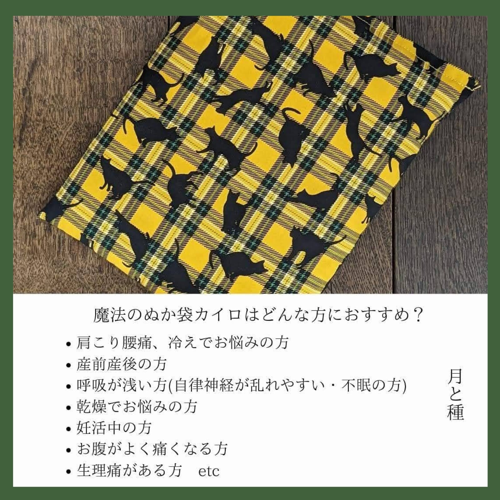 セット割 3個セット】Mサイズ 高ポイント 魔法の米ぬかカイロ ぬかほ