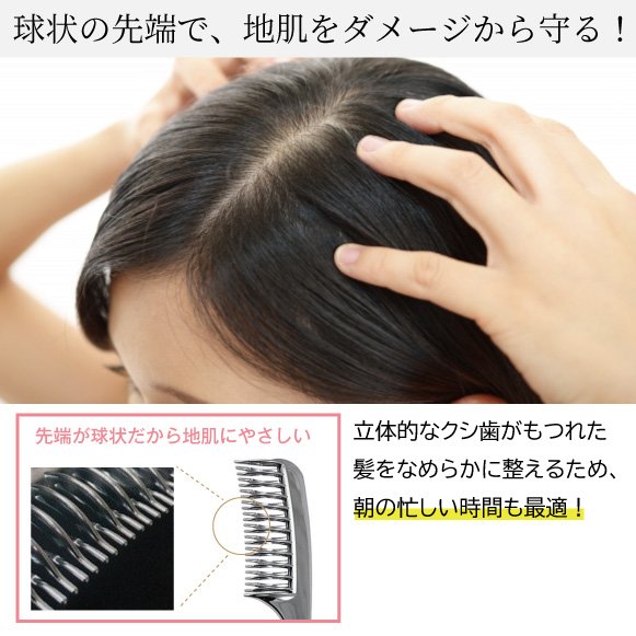 とかすだけで髪に艶が出る！柔らかくまとまるヘアコーム「グロスコーム