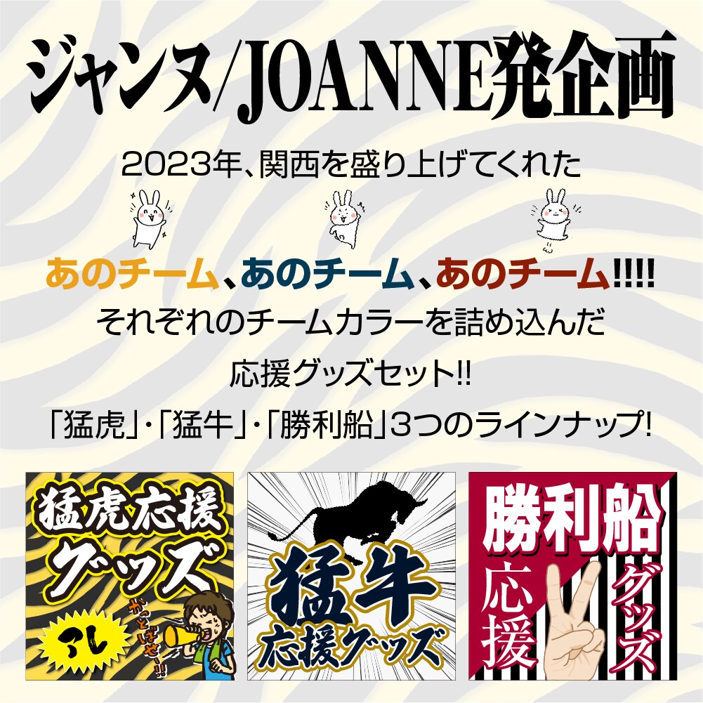 きつねセット　応援グッズ　野球観戦　4点カチューシャ2点クリスマス　忘年会 きつねセット 応援グッズ 野球観戦 4点カチューシャ2点