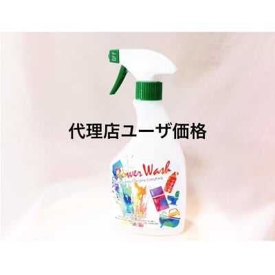【代理店ユーザー様】界面活性剤不使用テラ・パワーウオッシュ