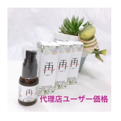 【代理店ユーザー様】再〜sai~濃厚スカルプトリートメント