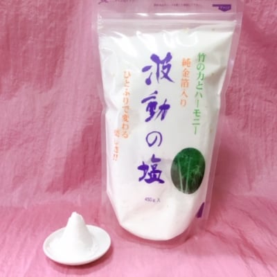 波動の塩(純金入り)