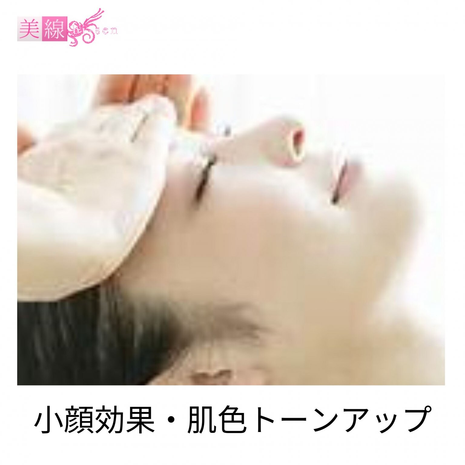 ヘッドマッサージ 60分 （男女可）ドライタイプ