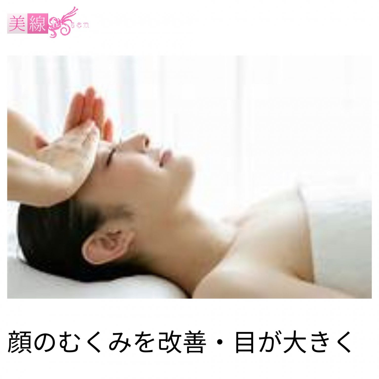 ヘッドマッサージ 60分 （男女可）ドライタイプ