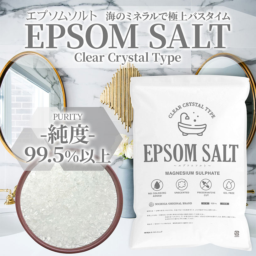 エプソムソルト EPSOM SALT ＜Clear Crystal Type＞ 1kg