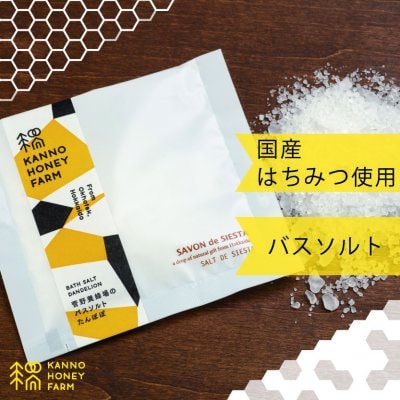 【疲れた夜に贅沢な時間をおとどけします】柑橘系の香りとたんぽぽハチミツでリラックスできるバスタイムを演出! ストレスの多いココロにホットするひとときを… タンポポはちみつ配合バスソルト