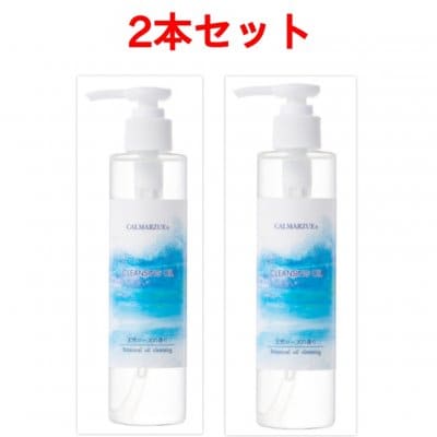 2本セット!素早く落として肌にやさしい! カルマージュ クレンジングオイル 200mL