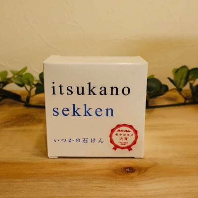 いつかのせっけん100g(泡立てネット付き)