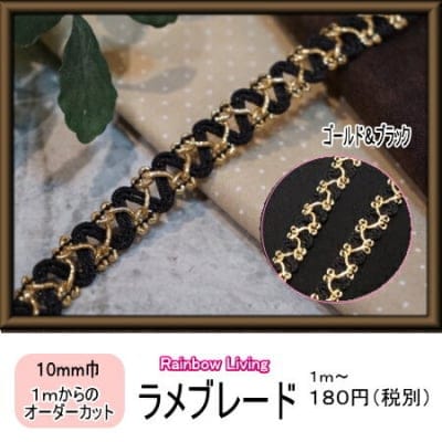 ブレード Leaf(白)10mm巾 トリミングレース|カルトナージュの材料に♪