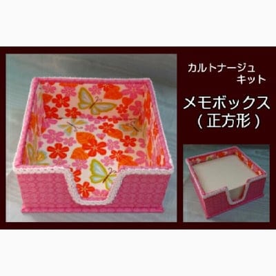 カルトナージュキット|メモボックス(長方形)|レシピ付き|当店オリジナルキット