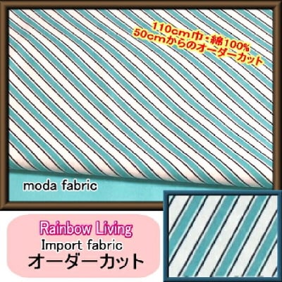 moda ファブリック110cm×50cm〜斜めストライプ(水色×白)|カルトナージュの材料に♪