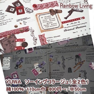 YUWA生地 ソーイングコラージュ(全2色)布110cm×50cm〜 コットン100% ファブリック シャーティング