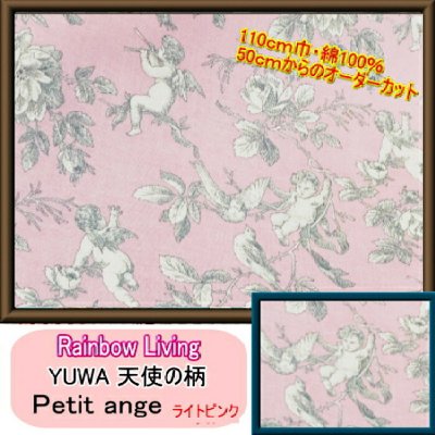 YUWA生地 天使の柄(Petit ange)布|ライトピンク110cm×50cm〜|MU824515|エンジェル|カルトナージュの材料に♪